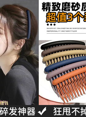 磨砂插梳发卡侧边刘海固定发梳