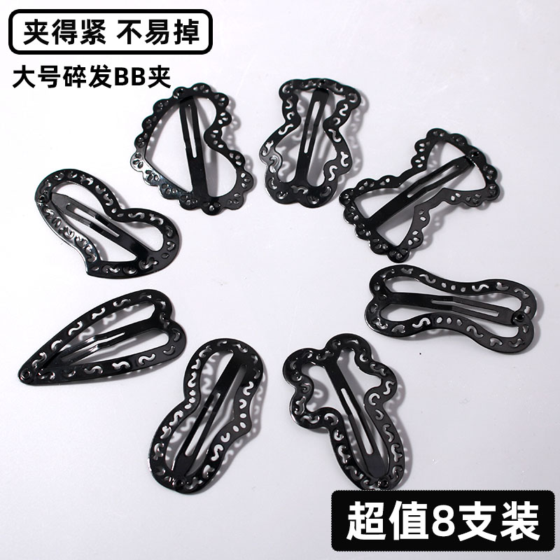 黑色bb夹镂空合金前额刘海夹子