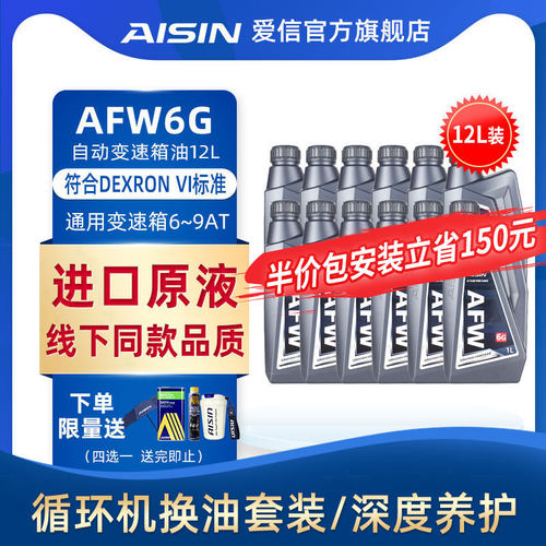 爱信德士龙6通用变速箱油