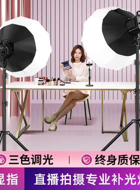 500W三色温直播补光灯主播专业专用美颜嫩肤服装拍照室内摄影灯影棚相机球形常亮LED柔光灯箱聚光打光灯氛围