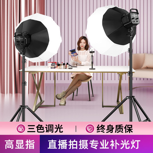 500W三色可调专业直播补光灯常亮