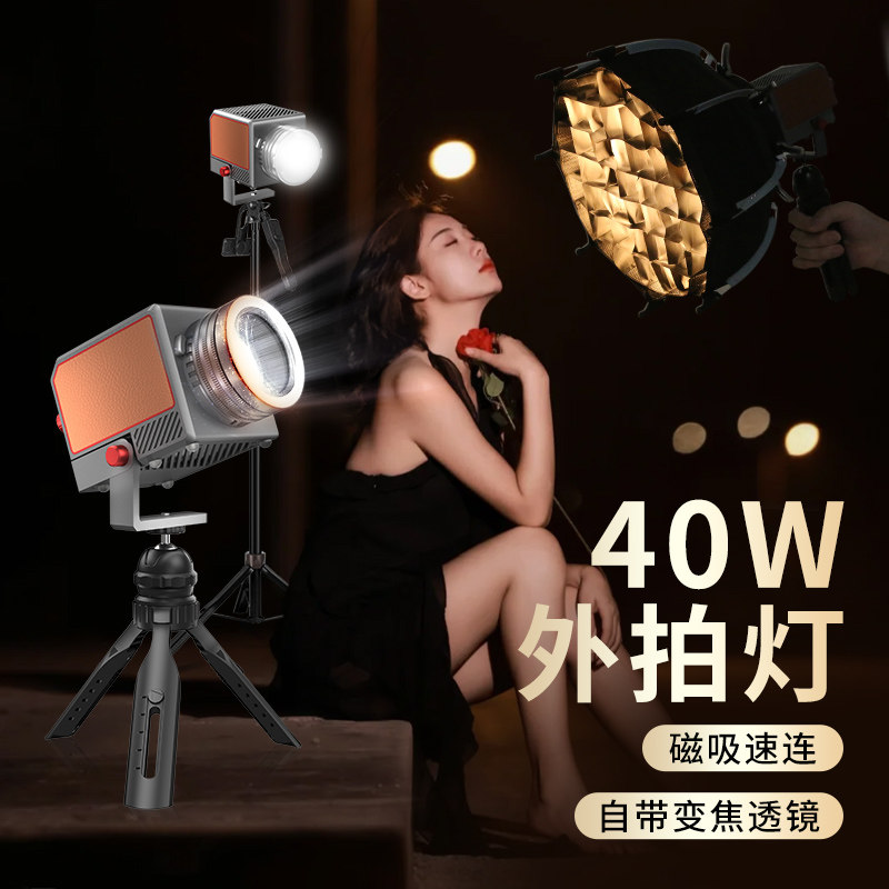 手持户外便携式外拍灯掌上手持COB直播补光灯网红拍摄人像视频发丝聚光灯mini柔光箱深口格栅夜景美食摄影灯