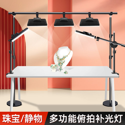 珠宝首饰专业直播间补光灯摄影灯