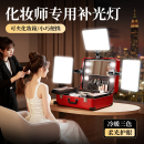 化妆师专用补光灯婚礼跟妆面光灯化妆箱夹式 便携打光灯提亮肤色清晰下颌线平板灯专业化妆镜前led美颜柔光灯