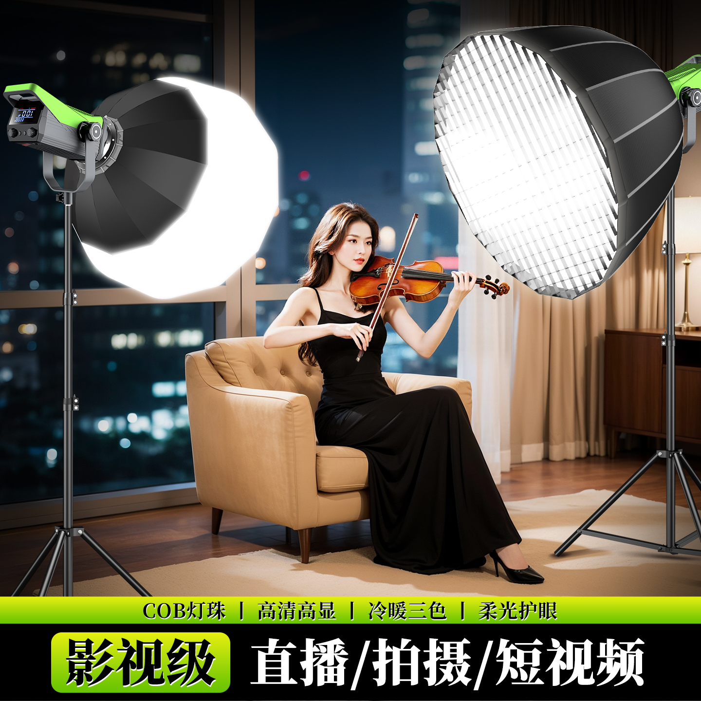 【真实300W】大功率直播摄影灯