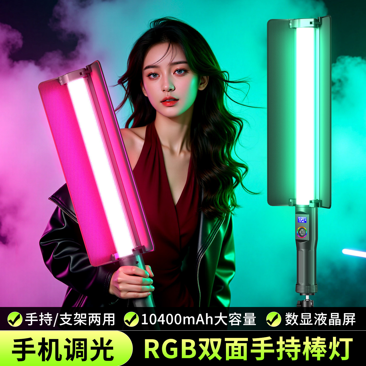 RGB手持补光灯LED摄影棒灯便携式拍照专业户外夜景人像美食拍摄外拍全彩打光灯室内直播间网红主播专用氛围灯
