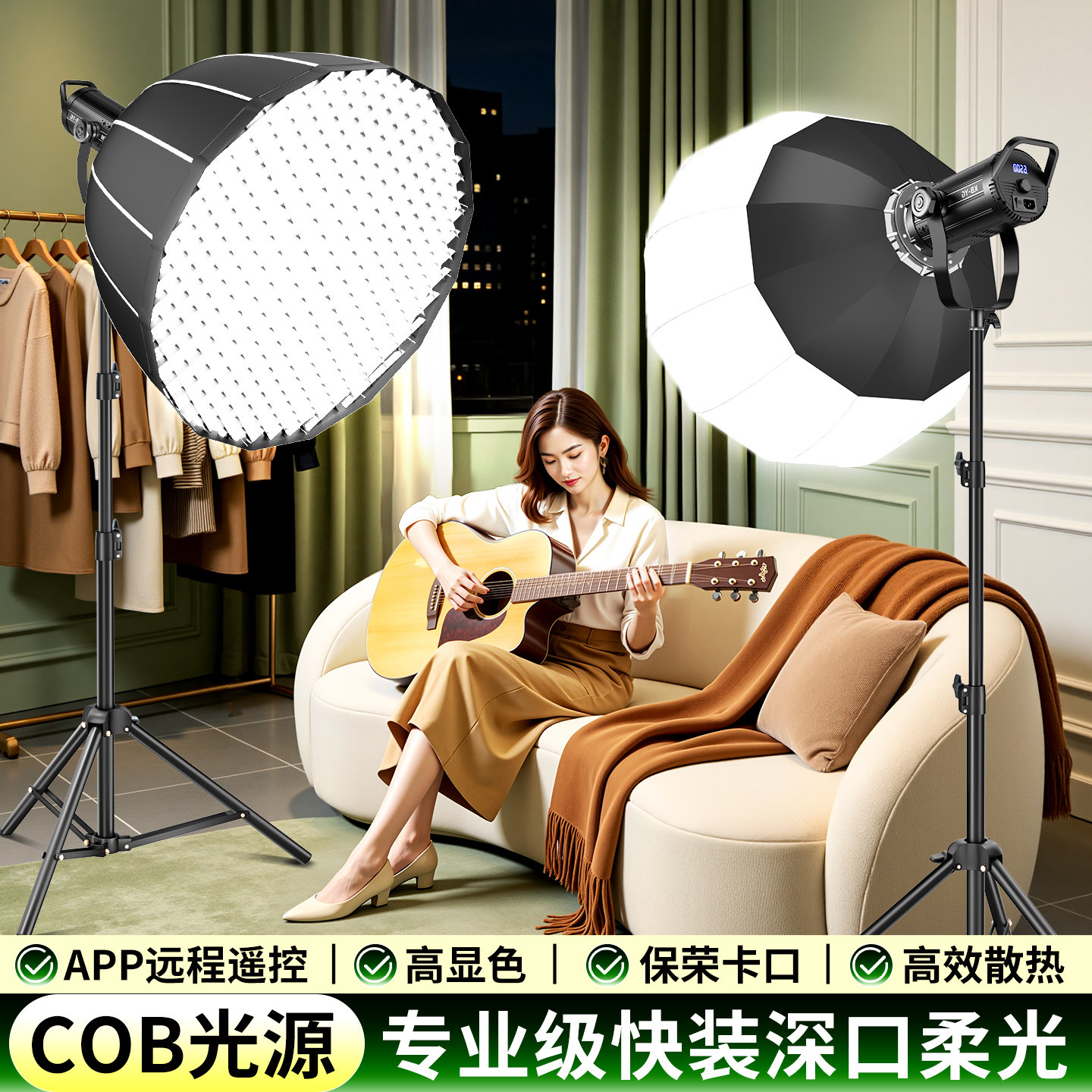 直播补光灯直播间专业打光灯人像专用美颜拍照发丝聚光COB摄影灯室内影棚服装视频拍摄深抛格栅柔光箱常亮灯