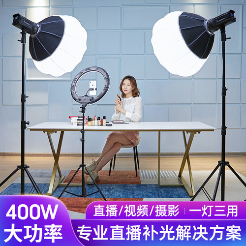 400W三色温直播补光灯专用主播