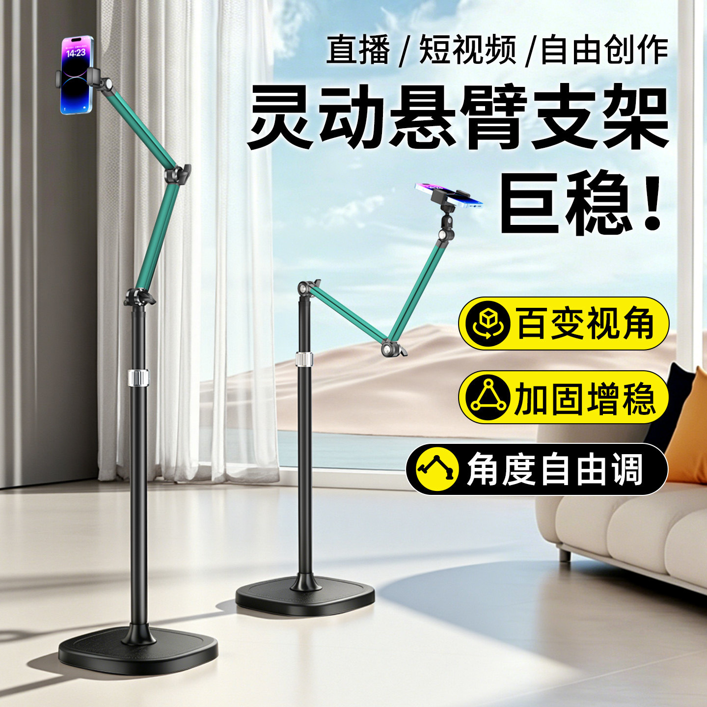 直播专用支架2026新款手机支架落地式拍照拍视频俯拍手机架专业对镜直播架多功能可折叠旋转床头追剧懒人支架