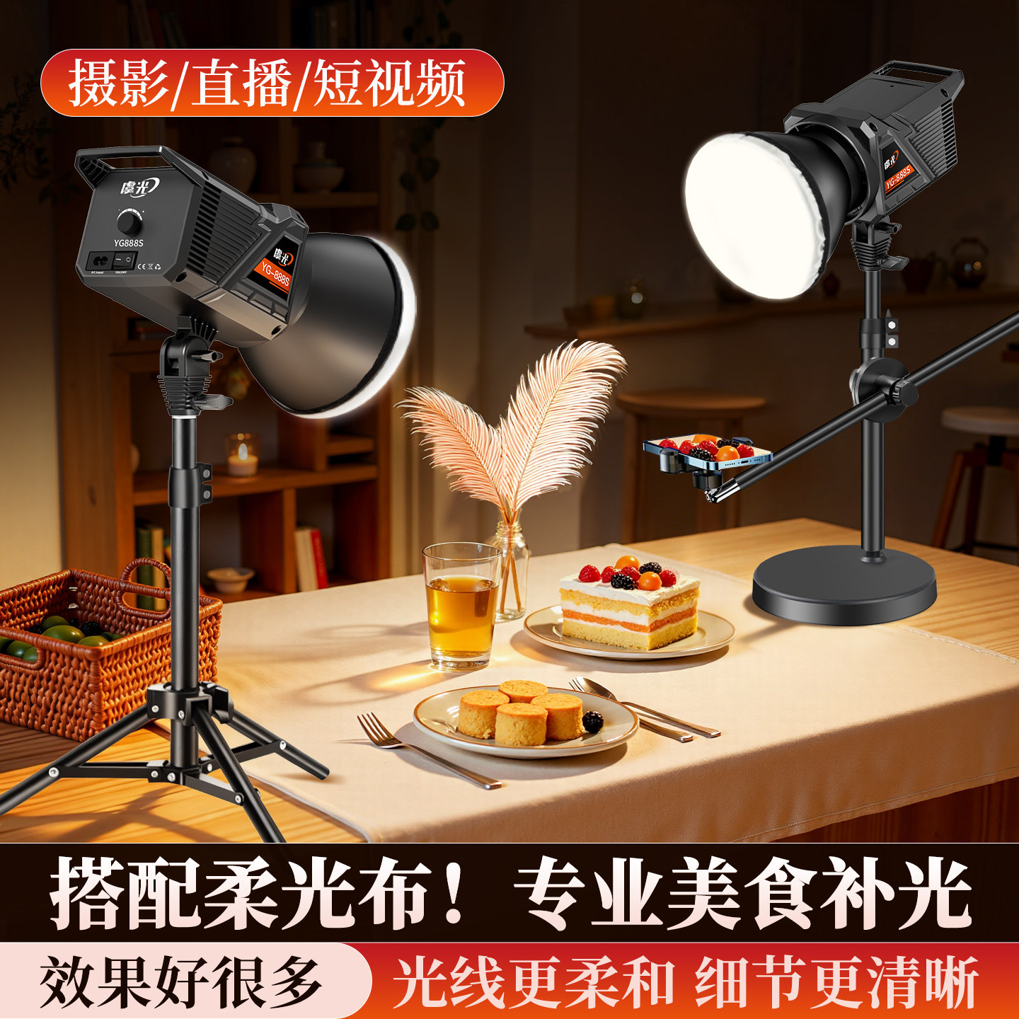 美食拍摄专用COB补光灯直播间主播专用桌面打光神器柔光防过曝太阳灯室内专业摄影灯厨房烹饪食物拍摄常亮灯