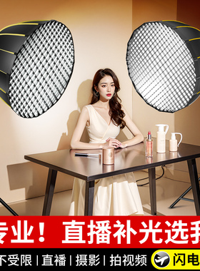 COB直播间补光灯主播专业专用美食服装网红美颜嫩肤背景氛围LED室内摄影灯拍照相机打光便携球形柔光箱电影灯