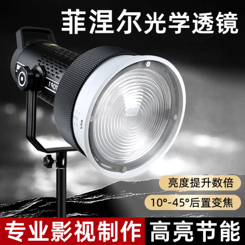 菲涅尔光学透镜聚光筒保荣卡口