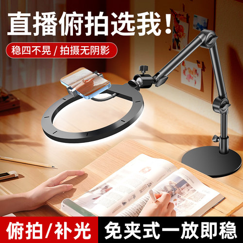 2025新款直播俯拍手机支架