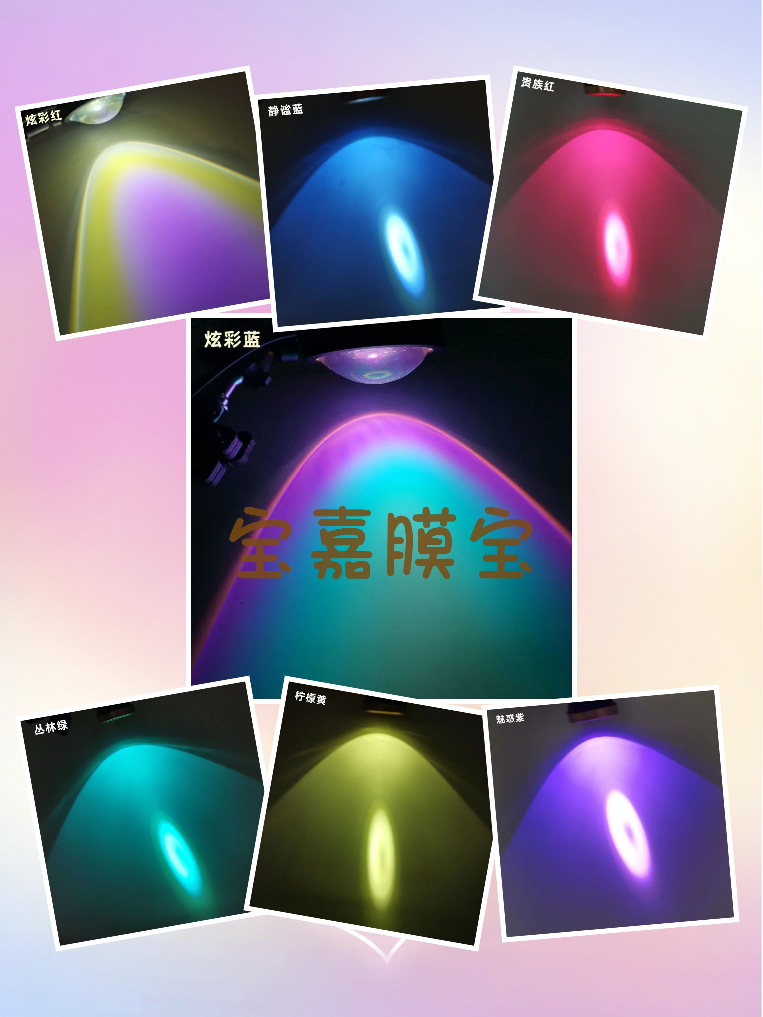 灯罩自粘贴纸KTV酒吧氧吧酒店筒灯射灯改色变色气氛灯彩色贴膜