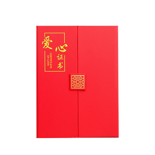 A4三折珠光面爱心证书烫金封面奖状定制捐赠证书捐款证明公益表彰奖状捐物慈善证书外壳定制定做内页打印