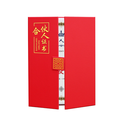 A4三折合伙人证书珠光面磨砂