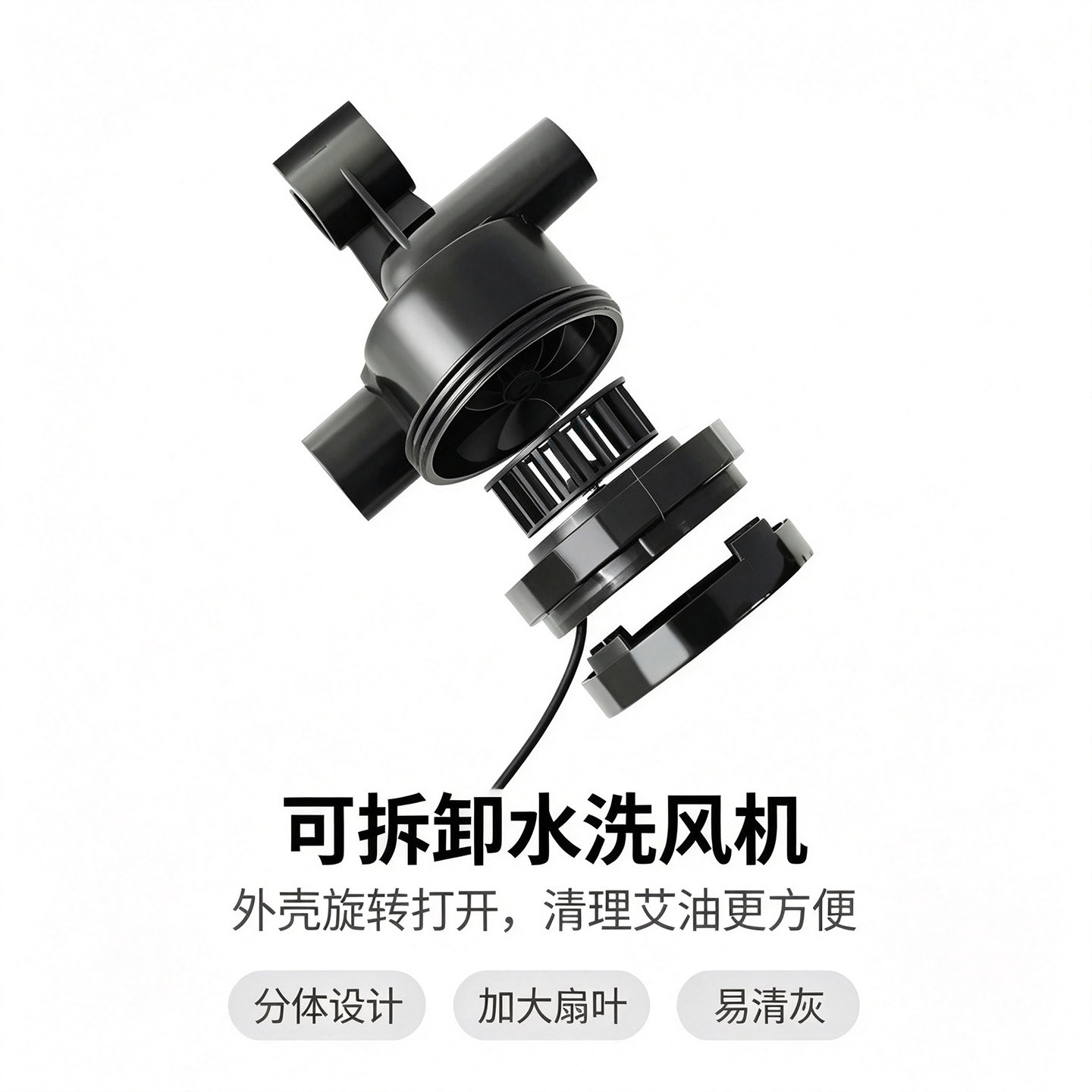 家用排烟艾灸架悬灸架适配可拆洗风机配件及风量调节器
