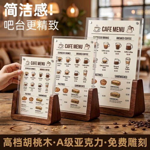 木质强磁亚克力菜单展示牌台卡桌面立牌A4展示架水牌立式广告牌价格牌桌牌价目表台牌实木桌签台签摆台A5