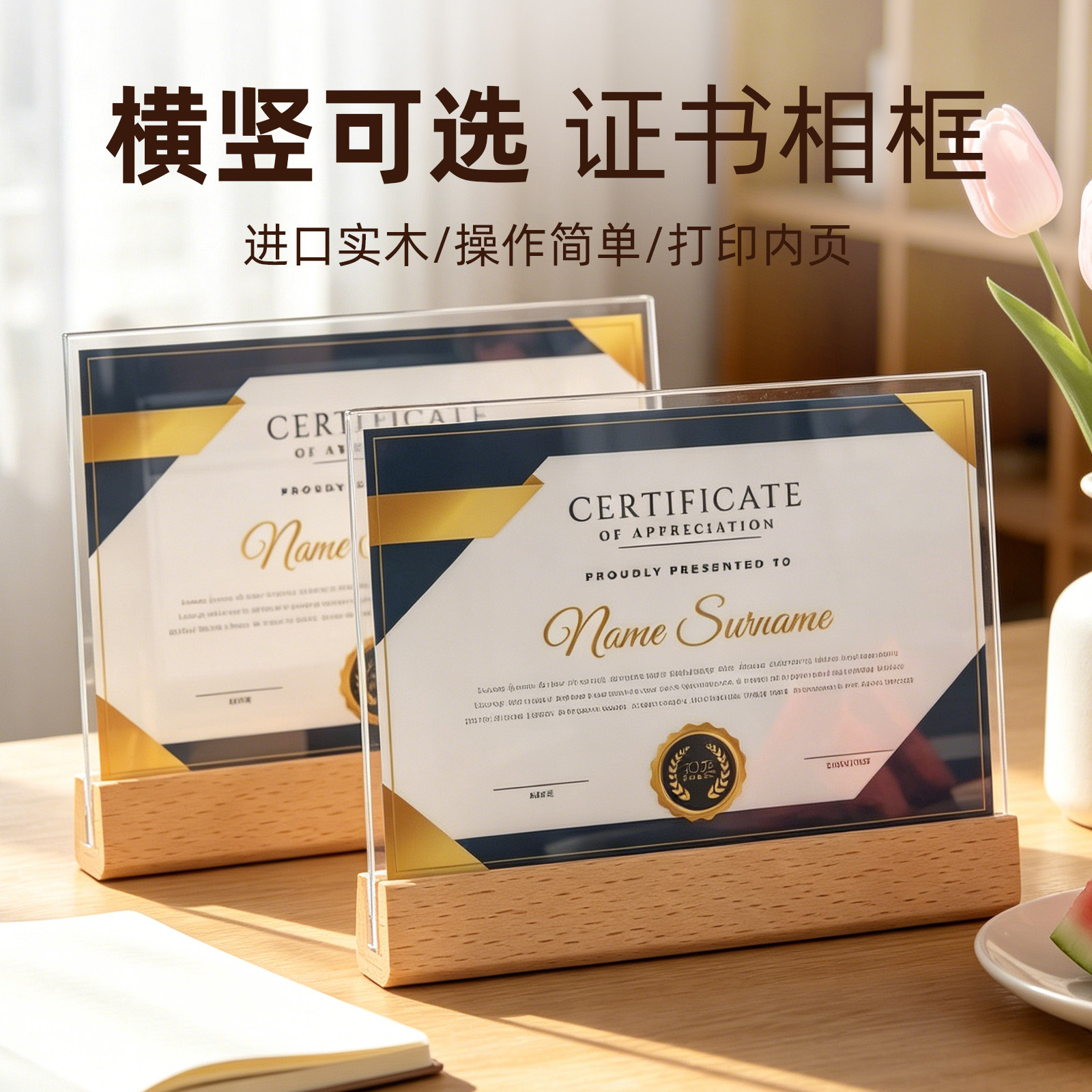 A4荣誉证书框实木相框定制高档专利证书展示牌珠宝鉴定授权书聘书获