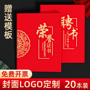高档荣誉证书获奖奖状定制优秀员工证件书外壳内页打印A4内芯聘书结业证书保护套绒面烫金封皮证书框