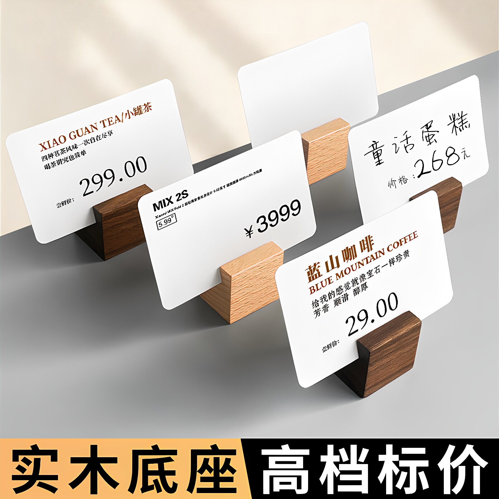 实木桌面价格展示牌底座菜单桌牌咖啡甜品蛋糕标签架广告牌木质台卡创意木托台牌面包店标价签标价牌立牌定制图片