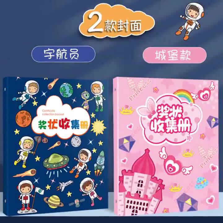 奖状证书收纳册美观耐用图片