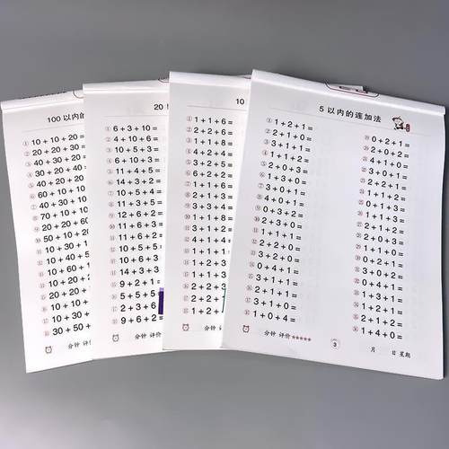 【严选】加减法口算题1-6年级