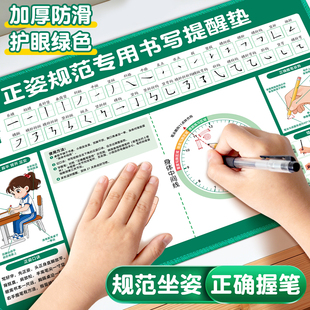 正确握笔正姿写字垫小学生专用纠正双姿坐姿矫正器防勾腕正姿控笔图桌垫板作业书写垫子健康硬笔练字学习考试