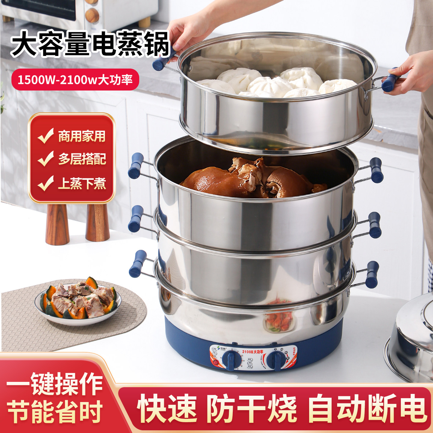 宏速电蒸锅多功能大容量家用商用加厚加高无磁不锈钢蒸包子电蒸笼