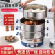 宏速电蒸锅多功能大容量家用商用加厚加高无磁不锈钢蒸包子电蒸笼