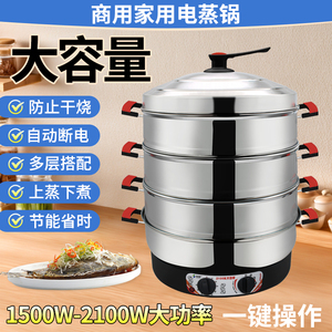 超大号三层多功能不锈钢电蒸锅