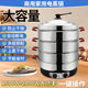 不锈钢超大号电蒸笼商用插电蒸锅保温自断电52cm电蒸锅三层蒸馒头