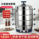 宏速电蒸锅多功能家用商用保温三层大容量无磁不锈钢蒸馒头电蒸笼