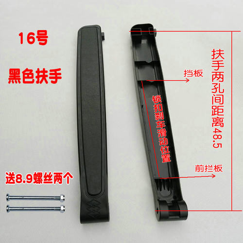 折叠躺椅零件靠椅配件大全扶手
