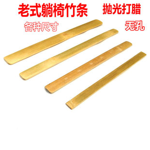 木制椅竹条无孔老人木头靠椅竹片散买螺丝丁 竹躺椅配件连接老式
