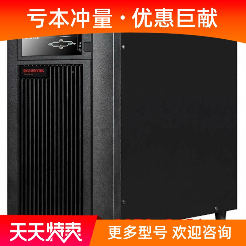 SANTA深圳山特UPS电源C1K在线式稳压1KVA/800W内置电池 CASTLE 1K怎么样,好用不?