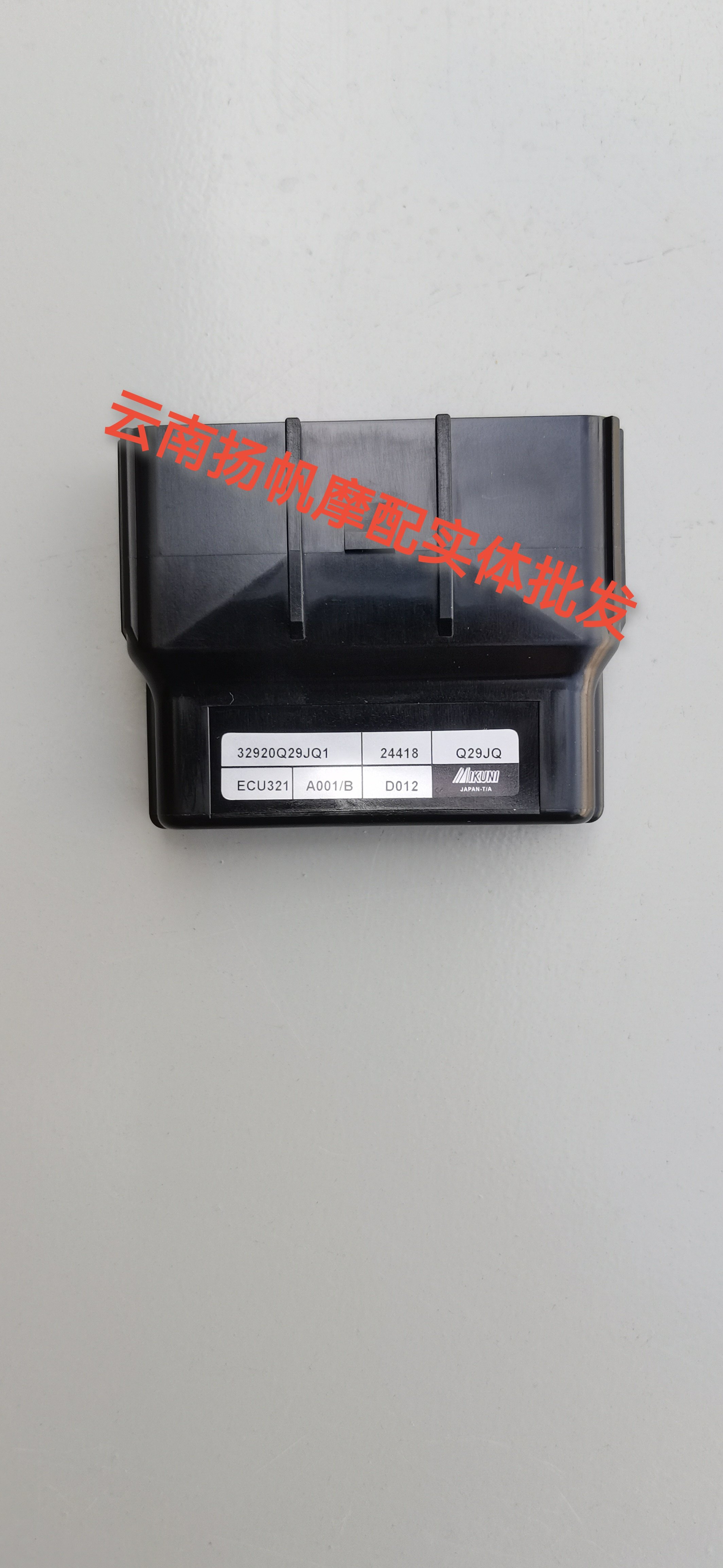 铃木悍道酷飙悍刃150点火控制单元QS150-5-7-9电脑板ECU点火器