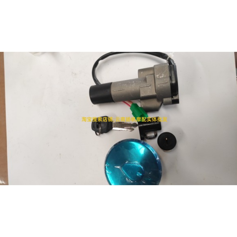 适用轻骑铃木GR150悍骏套锁GA150全车锁油箱盖点火开关钥匙套锁