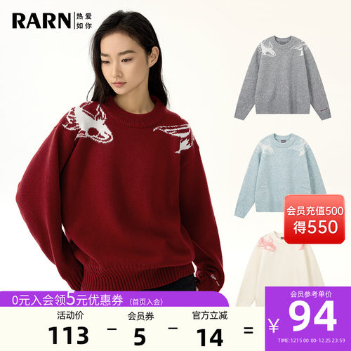 RARN锦鲤含绵羊毛针织毛衣