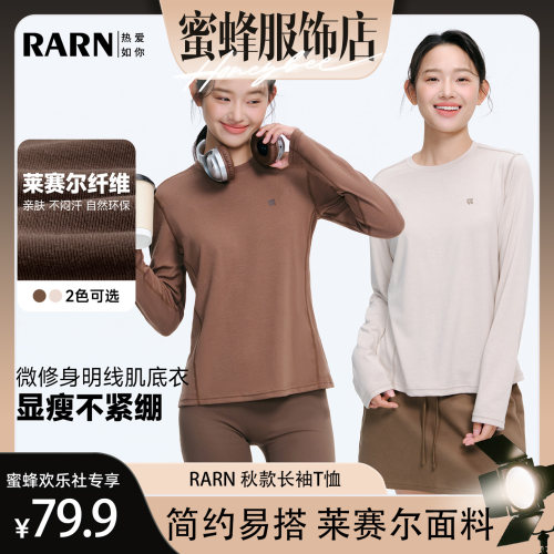 【蜜蜂欢乐社】RARN 2026秋线条圆领长袖T恤修身打底衫RA25AW027