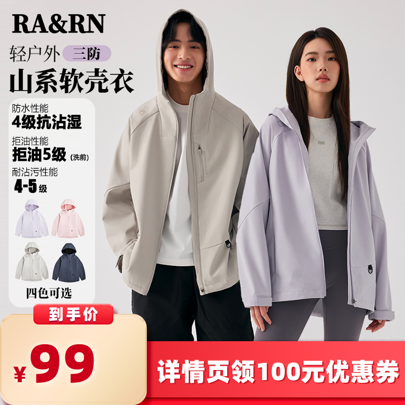 三防面料