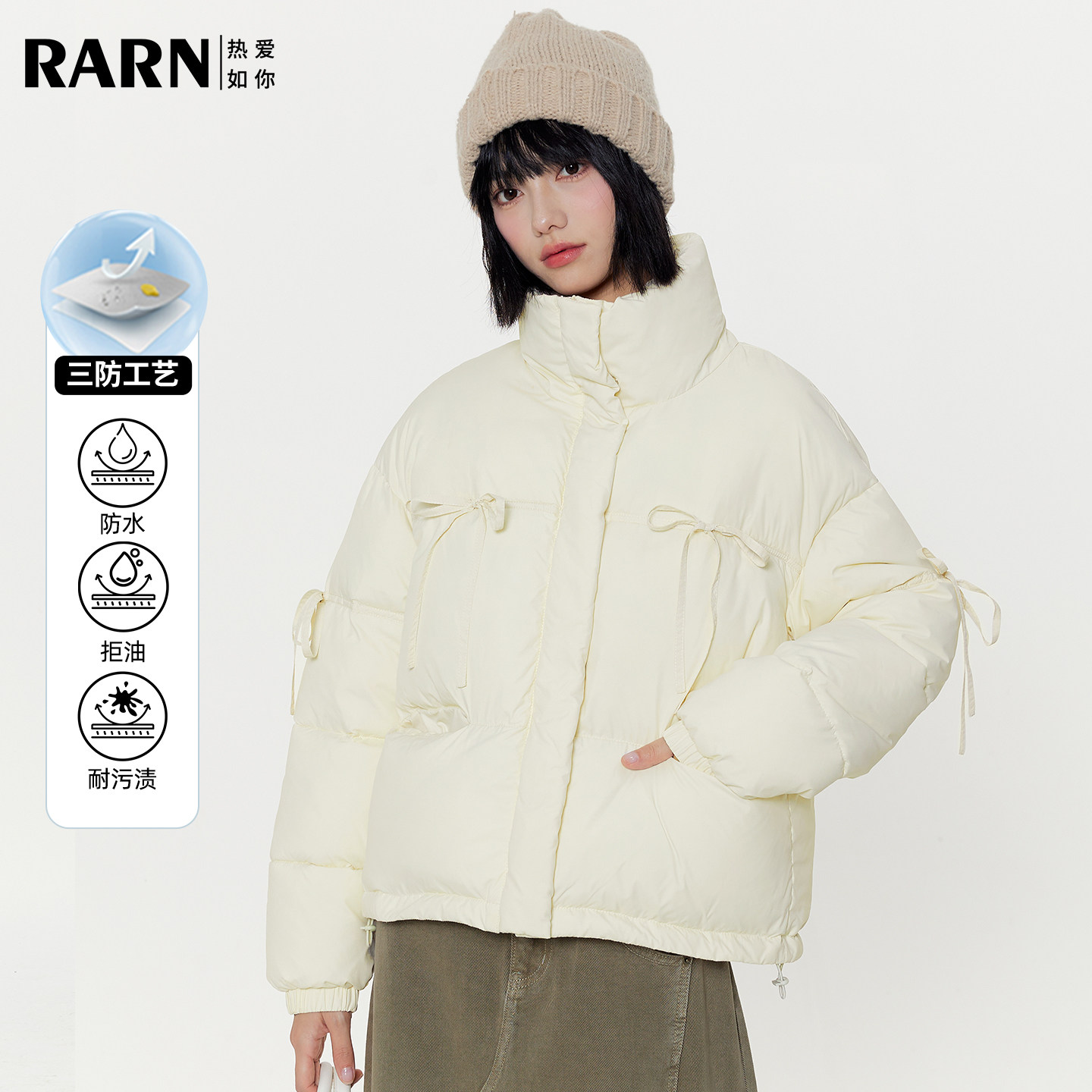 RARN热爱如你2025冬装短款蝴蝶结棉服外套女保暖时尚立领面包服,男装,休闲运动套装,淘宝优惠券,粉丝福利购,淘宝优惠卷