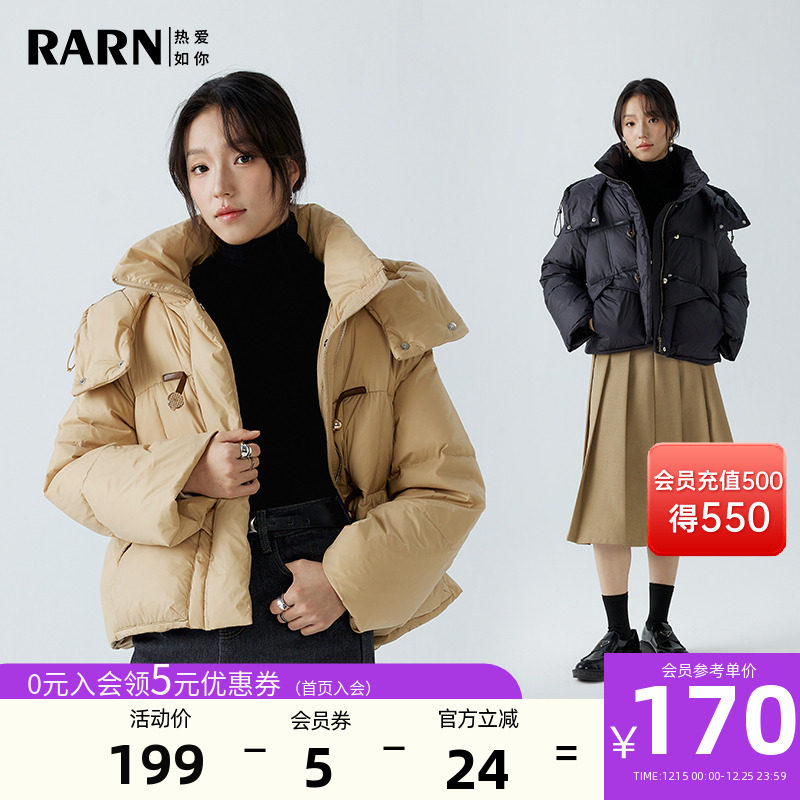 短款热爱如你连帽羽绒服rarn