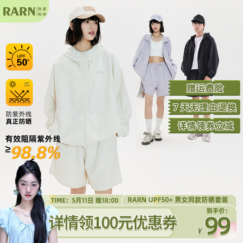 【鱼九九推荐】RA&RN防晒外套短裤套装RA24SS047