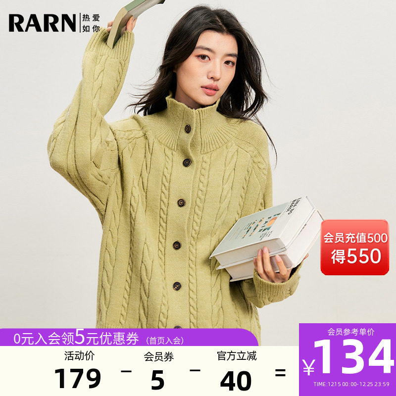 RARN热爱如你经典复古提花毛衣外套2025冬季新款立领针织开衫上衣
