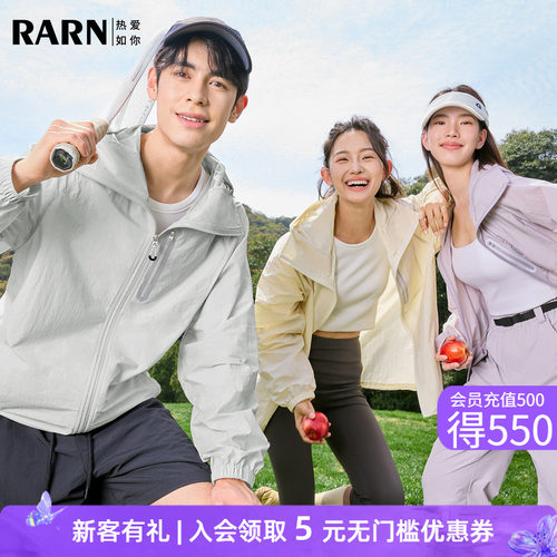 RARN热爱如你2026春夏轻量防晒衣男女同款户外薄款运动透气外套
