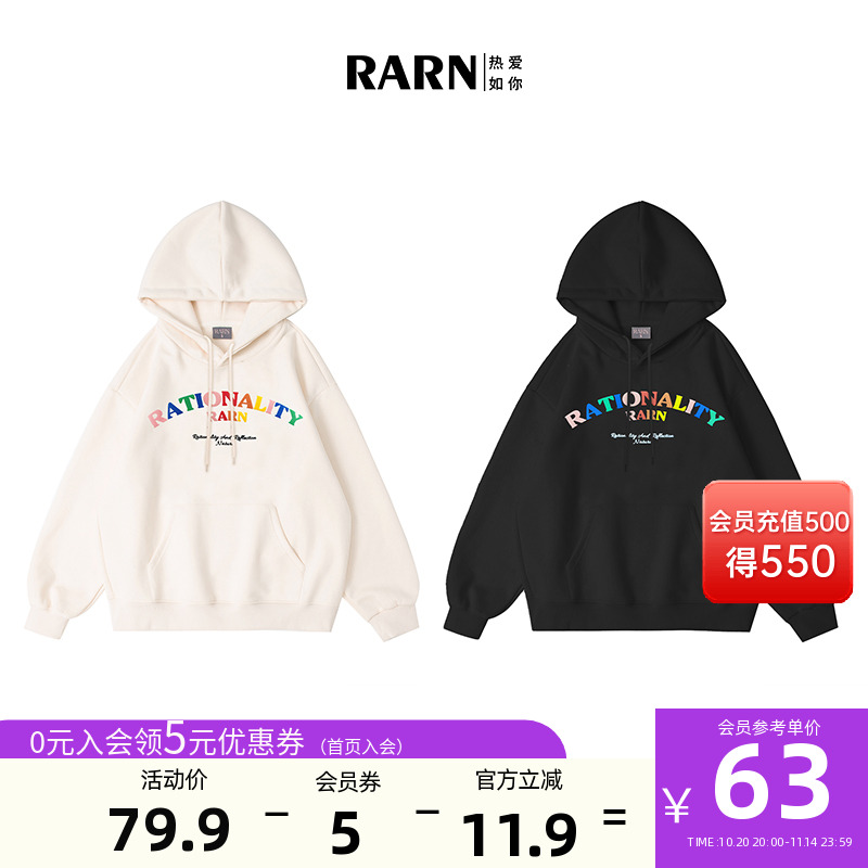 rarn热爱如你连帽印花卫衣