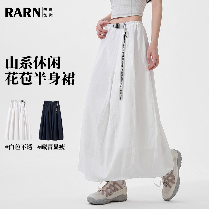 【蜜蜂惊喜社】RARN热爱如你 轻户外花苞长裙RA25SS026