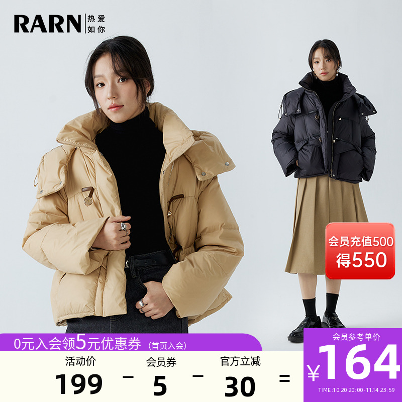 短款热爱如你连帽羽绒服rarn