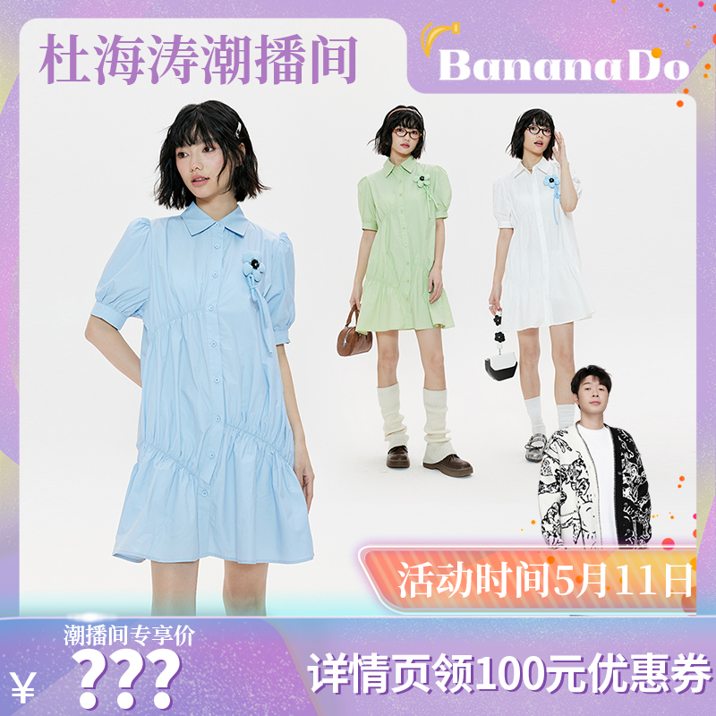 【BananaDo专属】RA&RN花朵夏季可爱女衬衫连衣裙